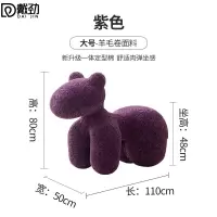 戴劲小马椅儿童动物座椅客厅休闲卡通坐凳沙发大号紫色[羊毛卷料]