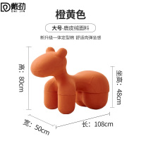 戴劲小马椅儿童动物座椅客厅休闲卡通坐凳沙发大号橙黄色[皮绒料]