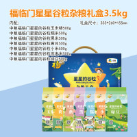 中粮福临门星星谷粒杂粮礼盒3500g