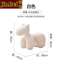 锦北小马椅儿童动物座椅客厅休闲卡通坐凳沙发中号白色[羊毛卷料]