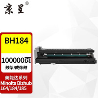 京呈TN117H墨粉桶适用美能达Bizhub 164粉盒185e碳粉7718复印机7818打印机 100000页