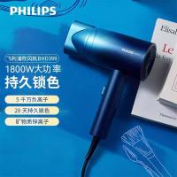 飞利浦(PHILIPS)小花筒吹风机电吹风家用1800W大功率 千万负离子吹风筒恒温护发 速干 BHD399/65星空蓝