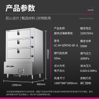 乐创(lecon)海鲜燃气蒸柜商用蒸柜 LC-JH-SZXT42-GF-JL