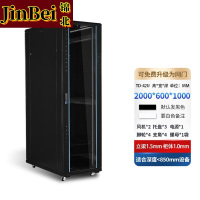 锦北网络机柜机房服务器机柜监控机柜玻璃门机柜42UTD款600*1000*2000