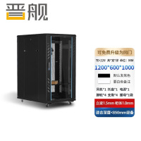 晋舰网络机柜机房服务器机柜监控机柜玻璃门机柜22UTD款600*1000*1200