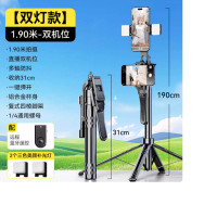 智国者三脚架伸缩自拍杆1.9米双灯双机位