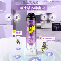 雷达(Raid)杀虫剂喷雾550ml*2瓶无香型家用室内杀虫气雾剂 蟑螂药 灭蟑螂
