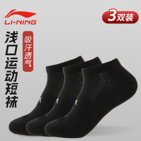 李宁 袜子短袜船袜(3双)短筒低帮羽毛篮球袜跑步防臭透气运动袜男女