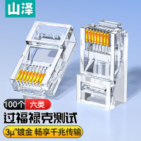 山泽 六类网线水晶头 6类RJ45千兆网络接头 工程级电脑网线连接器适用超六类非屏蔽网线100个 WL-6100