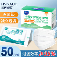 海氏海诺一次性医用外科口罩白色灭菌级独立包装口罩一只一袋防尘保暖50只 [白色]医用外科口罩50只