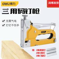 deli得力DL1313打钉枪3合1三款枪钉各100枚(黄)(把)