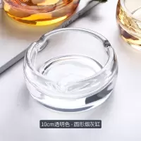家用欧式烟灰缸 10厘米透明款(起订量:20)