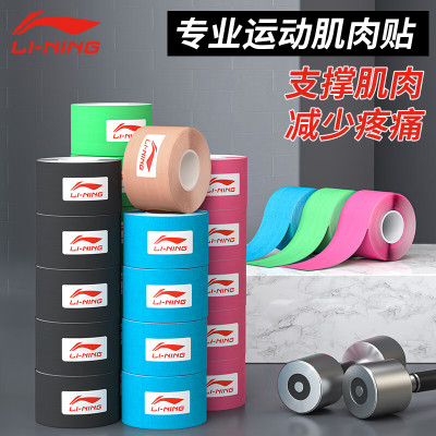 李宁专业运动肌肉贴肌内效贴布运动胶布膝盖打脚踝自粘绷带黑色