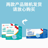 海氏海诺一次性医用外科口罩 灭菌级口罩医用独立包装口罩一只一袋防尘200