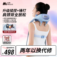 妙界R9揉捶肩颈按摩仪热敷捶打腰部背部斜方肌颈椎按摩器礼物送长辈