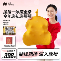 妙界M13金葫芦送礼腰背按摩仪颈椎按摩捶背腰肩颈揉捏器按摩靠垫