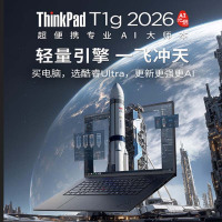 联想ThinkPad T1g 2026款 Ultra9-285H vp/64G/2T/RTX5070 8G/4K