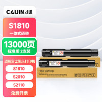 才进加墨粉硒鼓高速打印耐用设计办公专用打印机耗材兼容型号