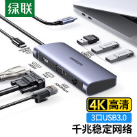 绿联七合一多功能拓展坞 Type-C转HDMI+VGA+千兆网卡+3口USB3.0+PD充电口[60557]