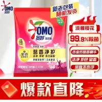 奥妙洗衣粉 淡雅樱花(含金纺馨香精华) 2.2斤(新老包装随机发货)