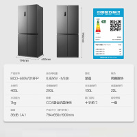 容声465升十字双开四开门电冰箱家用一级能效风冷无霜变频节能超薄大容量 BCD-465WD18FP