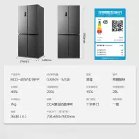 容声465升十字双开四开门电冰箱家用一级能效风冷无霜变频节能超薄大容量 BCD-465WD18FP