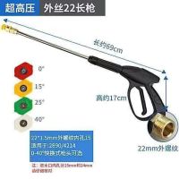 水魔力家用高压水枪洗车机枪头黑猫280管头配件清洗机刷车泵喷头 外22内15长水枪-送4个喷嘴