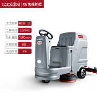COOLDISI 库迪斯X6驾驶式免维护洗地机商场超市物业用拖地机吸拖洗一体机省时省力KDS-X6免维护