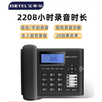 宝泰尔 大容量2200小时录音电话机 固定座机 自动手动录音电话 T889型32G黑色