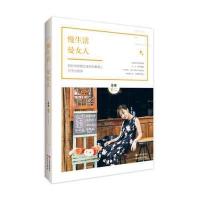 慢生活，曼女人