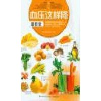 血压这样降最有效