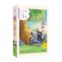 会走路的大树