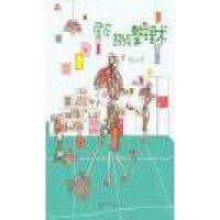 居家超级整理术