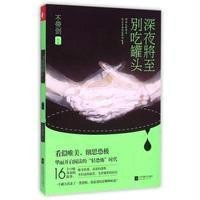 深夜将至，别吃罐头