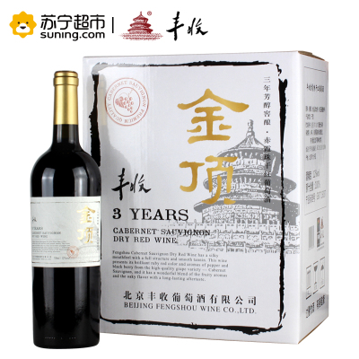 丰收金顶赤霞珠干红葡萄酒 750ML*6 整箱装