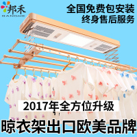 【苏宁易购超市】邦禾 电动晾衣架 阳台遥控升降晒衣架 自动智能晾衣杆 折叠晾晒架