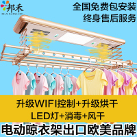 【苏宁易购超市】邦禾 电动晾衣架 阳台升降晒衣架 自动智能晾衣杆 折叠挂衣架机