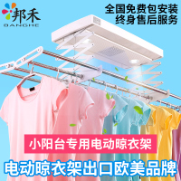 【苏宁易购超市】邦禾 电动晾衣架 智能升降晒衣架 阳台晾衣杆 自动折叠伸缩晒衣杆