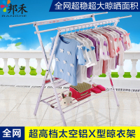 【苏宁易购超市】邦禾 太空铝X型晾衣架落地 折叠阳台晒衣架单双杆式 升降晒被子架