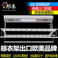 【苏宁易购超市】邦禾 电动晾衣架 自动智能遥控晾衣机阳台升降晒衣架折叠伸缩衣架