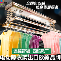 【苏宁易购超市】邦禾 电动晾衣架 遥控智能阳台升降晒衣架 伸缩晾衣杆折叠挂衣架