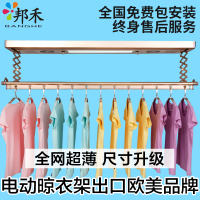 邦禾 电动晾衣架 遥控阳台升降晒衣架 智能挂衣架 自动折叠晾衣杆