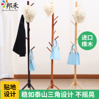 【苏宁易购超市】邦禾 落地实木衣帽架 卧室内挂衣架挂帽子 简约多挂钩衣服架子