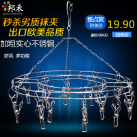 【苏宁易购超市】邦禾 不锈钢 圆盘衣架 袜夹 多功能晒袜 晒毛巾夹 晾衣架 晾晒夹