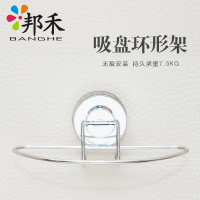 【苏宁易购超市】邦禾不锈钢浴室置物架 洗手间卫生间毛巾架壁挂 厕所吸盘圆形架