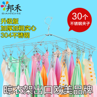 【苏宁易购超市】邦禾 304不锈钢袜夹 多功能晾衣架 阳台防风毛巾架 婴儿尿布夹子