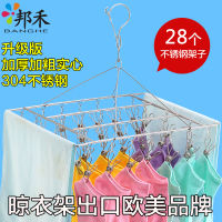 【苏宁易购超市】邦禾 304不锈钢袜夹 阳台防风毛巾架 婴儿尿布夹子 多功能晾衣架