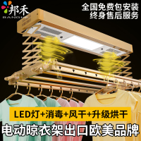 【苏宁易购超市】邦禾 电动晾衣架 自动智能遥控阳台升降晒衣架 折叠伸缩晾衣杆挂