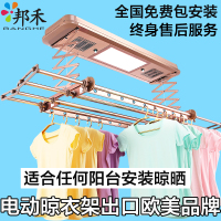 【苏宁易购超市】邦禾 电动晾衣架 智能升降晾衣杆 阳台晒衣架 自动折叠伸缩晒衣杆