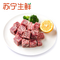 【苏宁生鲜】 澳洲和牛雪花牛肉粒500g 牛肉 精选肉类